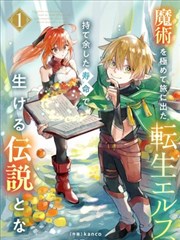 长夜将明小说封面